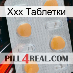 Ххх Таблетки 24